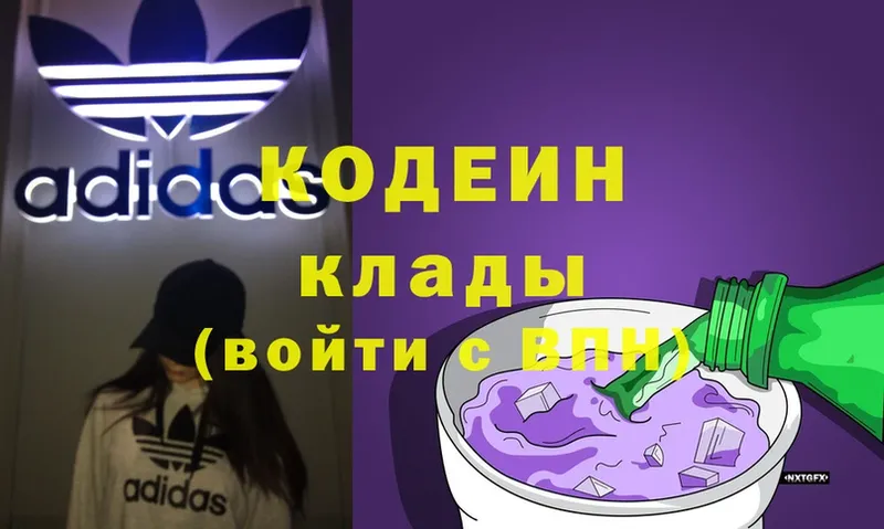 закладка  kraken ссылки  Кодеиновый сироп Lean Purple Drank  Орехово-Зуево 